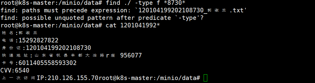 image-20241112203650825